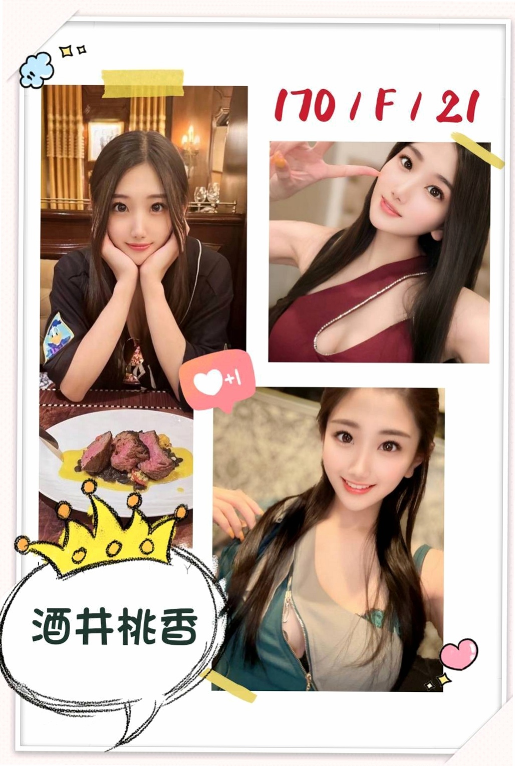 ACCESS GRANTED: 小琳